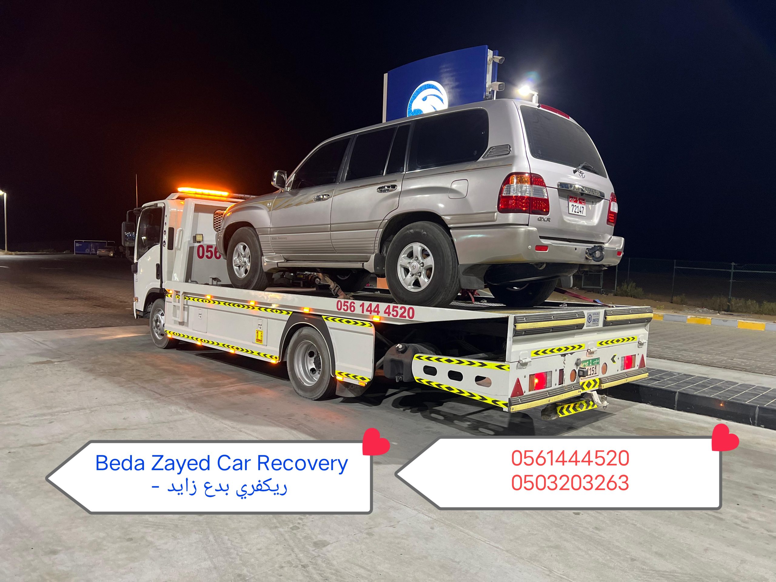 Beda Zayed Car Recovery - ريكفري بدع زايد